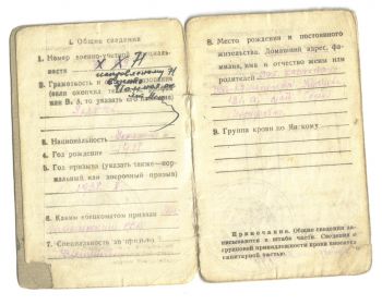 other-soldiers-files/krasnoarmeyskaya_knizhka_02-03.jpg