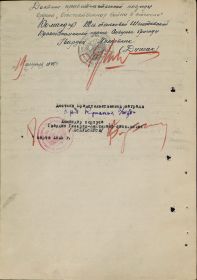 other-soldiers-files/2.1_nagradnoy_list_oborot.jpg