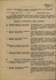 other-soldiers-files/3.1_prikaz_o_nagrazhd_ordenom_kr_zv.jpg