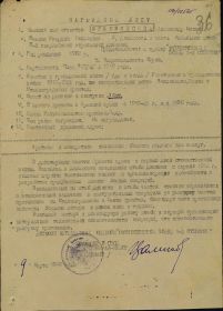 other-soldiers-files/brzhezovskiy_list_nagrazhdeniya1.jpg