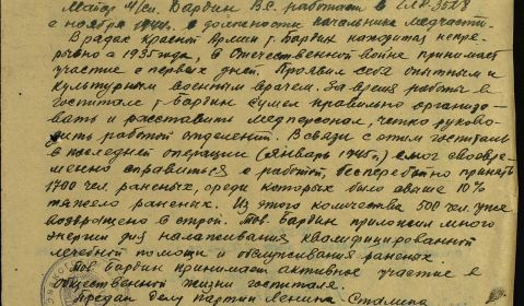 other-soldiers-files/bardin_podvig.jpg
