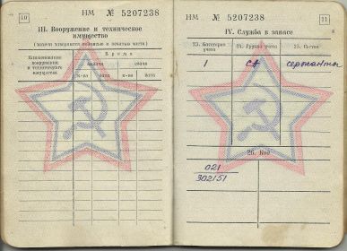 other-soldiers-files/kohov_v.v.0007.jpg