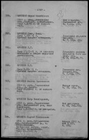 other-soldiers-files/vypiska_33.jpg