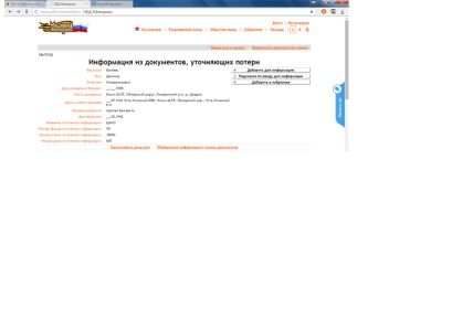 other-soldiers-files/belyaev_propal_bez_vesti.jpg