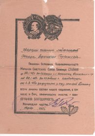 other-soldiers-files/1.2_blagodarnost_12.02.45_g.jpg