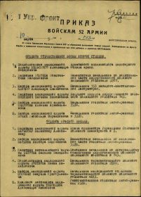 other-soldiers-files/bardin_prikaz.jpg
