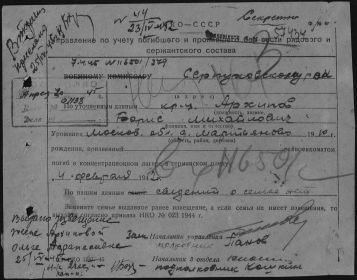 other-soldiers-files/sv-vo_2.jpg