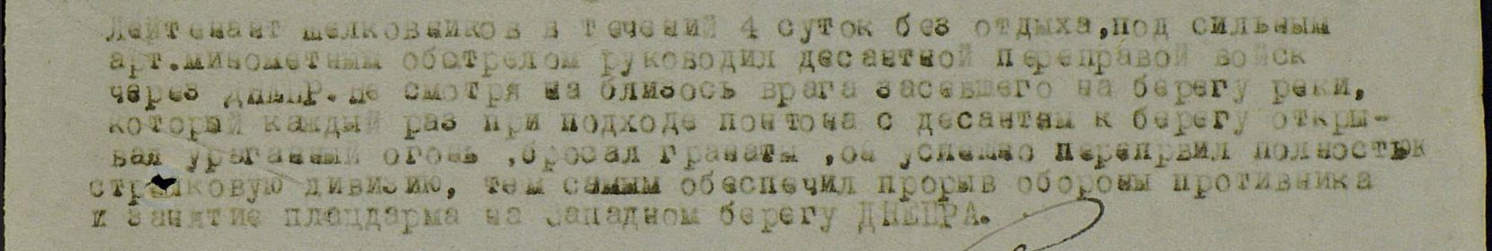 other-soldiers-files/uchetnaya_kartochka.1_jpg.jpg