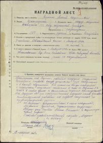 other-soldiers-files/nagradnoy_list_voronina_a.e.jpg