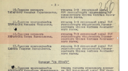 other-soldiers-files/bezymyannyy_204.png