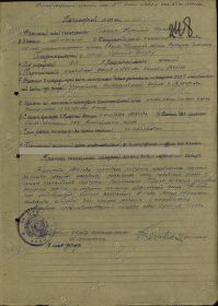 other-soldiers-files/nagradnoy_list_krasnaya_zvezda_pavlov_n.i.jpg