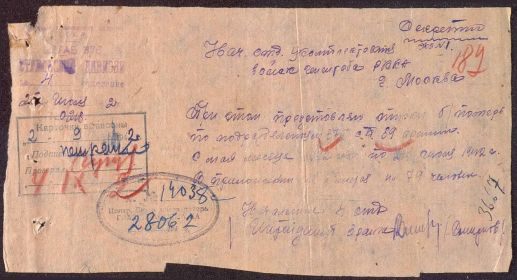other-soldiers-files/ivan_sergeevich1.jpg