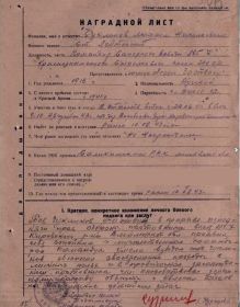 other-soldiers-files/nagradnoy_list_960.jpg