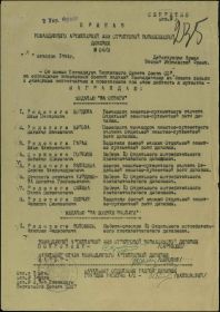 other-soldiers-files/prikaz_214.jpg