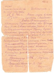 other-soldiers-files/izveshchenie_o_smerti_ch1_001.jpg