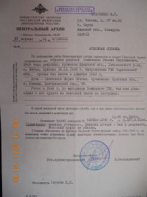 other-soldiers-files/sepan_senichenko_c.a._m._o.jpg