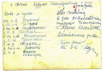 other-soldiers-files/foto_008a.jpg