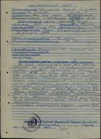 other-soldiers-files/nagradnoy_list_orden_krasnoy_zvezdy_33.jpg