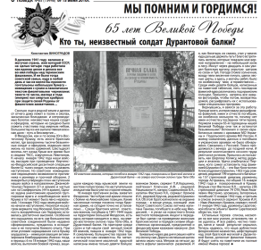 other-soldiers-files/snimok_ekrana_2014-04-08_v_22.27.08.png