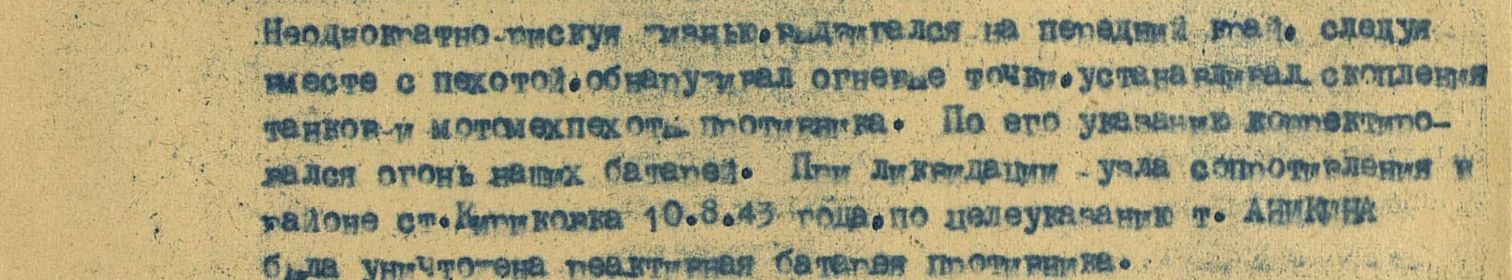 other-soldiers-files/za_otvagu_1_10.jpg
