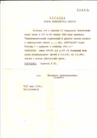 other-soldiers-files/spravka_ministerstva_oborony_dostovalova.jpg