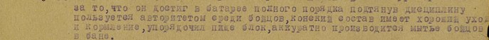 other-soldiers-files/shilov_vasiliy_grigorevich-medal_za_boev._zasl.jpg