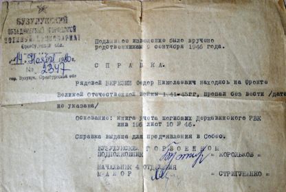 other-soldiers-files/1_2073.jpg