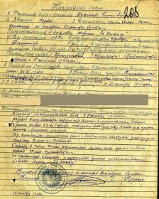 other-soldiers-files/nagradnoy_list_-_1944_-_kopiya.jpg