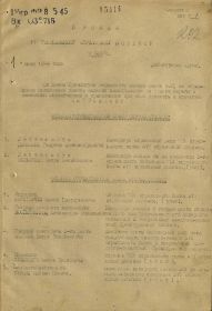 other-soldiers-files/prikaz_o_oov_vlasov_p.t.jpg