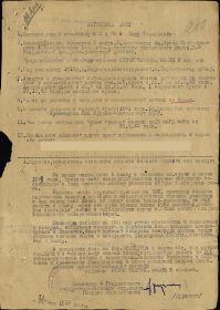 other-soldiers-files/nagradnoy_list_oov_vlasov_p.t.jpg