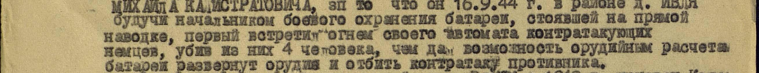 other-soldiers-files/za_otvagu_2_14.jpg
