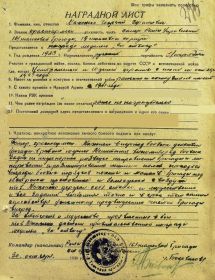 other-soldiers-files/nagradnoy_list_-_1943_god_-_kopiya.jpg