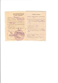 other-soldiers-files/krasnoarmeyskaya_knijka_garri_berman_0001.jpg