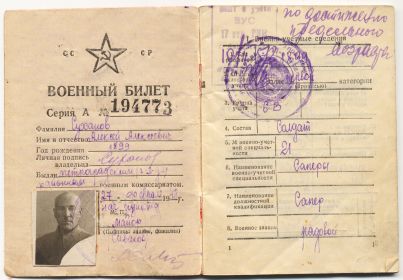 other-soldiers-files/1_2077.jpg