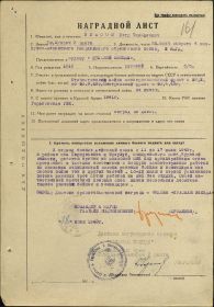 other-soldiers-files/nagradnoy_list_okz_vlasov_p.t.jpg