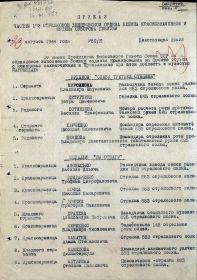 other-soldiers-files/prikaz_o_nagrazhdenii_1_l_krutilin_a.f_0.jpg