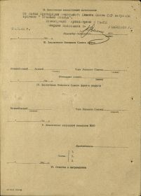 other-soldiers-files/nagradnoy_list._str.2_orden_krasnoy_zvezdy_4.jpg