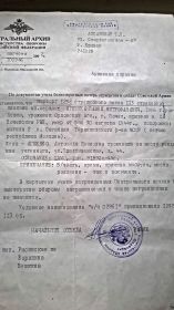 other-soldiers-files/ageenko_arhivnaya_spravka.jpg