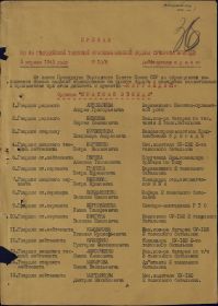 other-soldiers-files/podvignaroda.ru__27.jpg