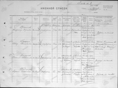 other-soldiers-files/1_49_2.jpg