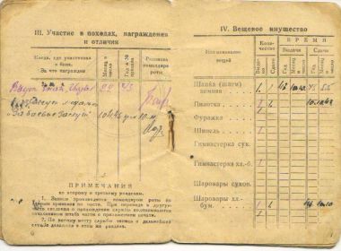 other-soldiers-files/neupokoev_yakov_ivanovich_004.jpg