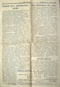 other-soldiers-files/1946_gazeta_za_med_2.jpg