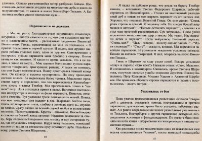 other-soldiers-files/14_209.jpg