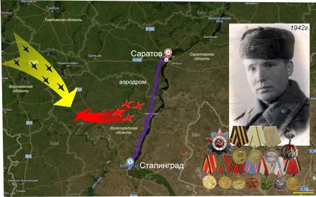 other-soldiers-files/saratov-stalingrad_370_km.jpg