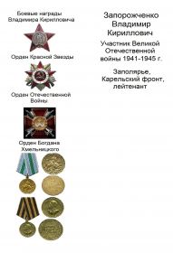 other-soldiers-files/nagrady_vladimira_kirillovicha_13h19.jpg