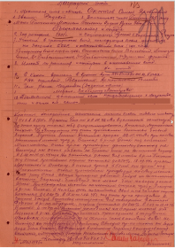 other-soldiers-files/nagradnoy_list_okatov_s.ya_._za_boevye_zaslugi.png