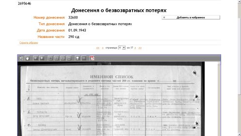other-soldiers-files/papshev_makar_hristoforovich_3.jpg