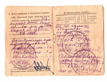 other-soldiers-files/krasnoarmeyskaya_kniga-3.jpg