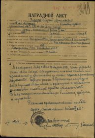 other-soldiers-files/zaharov_g.a._nagradnoy_list.jpg