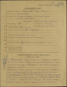 other-soldiers-files/martemyanov_boevye_zaslugi.jpg